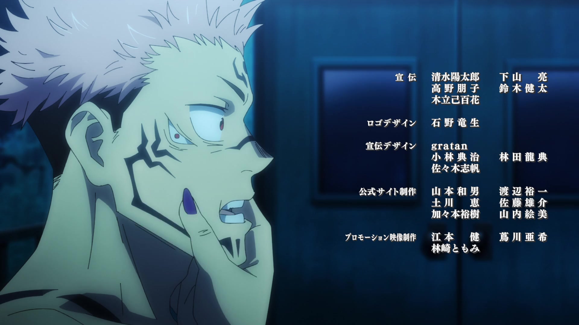 [Tsukyio Editing Resources] Jujutsu Kaisen Season 1 (Episode 1) Raw Clips (416) (tsukyio.com).mp4